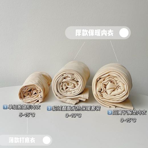 男女款！【蓓米莉Bimilie保暖套装/背心】保暖黑科技·触感一级棒！拥有自发热功能的貂绒+德绒 ✅黑科技速热聚暖，紧贴肌肤太好穿啦 ✅既能时尚外穿，又能舒适内搭~轻暖不臃肿 商品图1