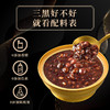 【周三会员日专属】南京大牌档粥类套装三黑粥四白粥五红粥五谷杂粮粥营养早餐粥 商品缩略图8