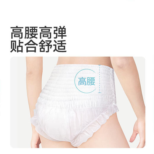 9条|消毒级开丽产妇安心裤裤型卫生巾特大号 商品图3