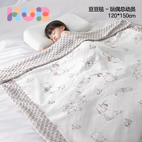 KUB可优比婴儿被子幼儿园空调被豆豆被四季通用专22-28°