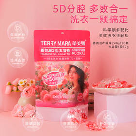 换季收纳香到犯规！卓蓝雅洗衣凝珠，衣柜腌入高级香✨