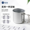 【户外折叠柄水杯】可定制铝合金水杯创意便携手柄喝茶杯 商品缩略图1