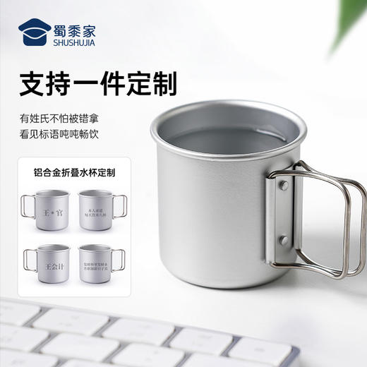 【户外折叠柄水杯】可定制铝合金水杯创意便携手柄喝茶杯 商品图1