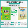 2025年春【青岛版】小学数学 三年级下 实验班提优训练 商品缩略图1