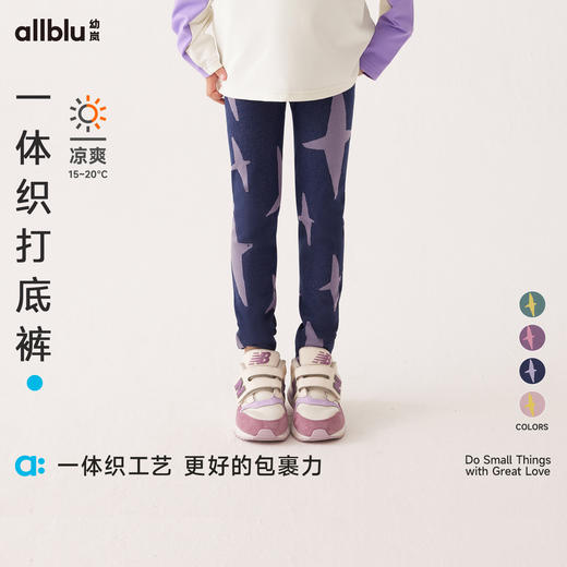 【单件直降】【秋Vol.2】幼岚童装一体织打底裤柔软舒适亲肤贴身24秋新款儿童女童打底裤子ZY 商品图0