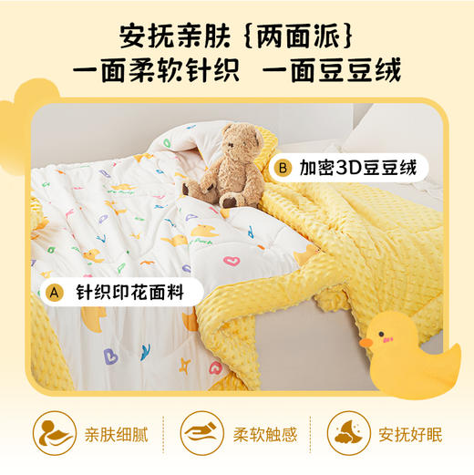 多喜爱 卡通多功能安抚豆豆被被【可水洗】【加密3D豆豆绒】【针职面料】 商品图3