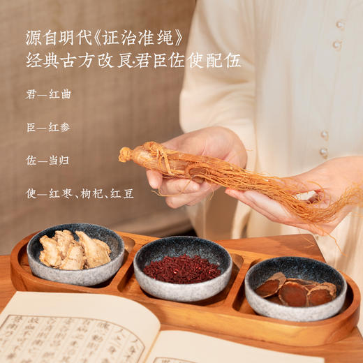 【曲优优红曲红参丸红曲黄芪丸】中式传统五红糕点红参黄芪红枣红曲米 90g/盒 商品图2