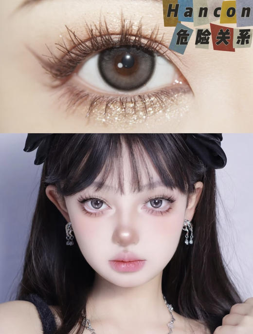 Hancon 韩式半年抛双12活动全色板半年抛 每款都好看不踩雷！活动68/2副 包邮 商品图6