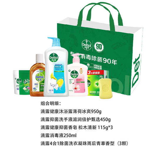 滴露 家庭清洁礼包 1795g+250ml+3颗 商品图5