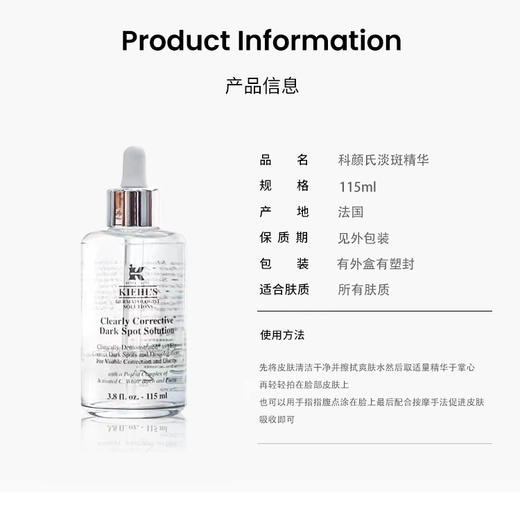 【礼想心动】Kiehl's 科颜氏 新集焕白均衡亮肤淡斑精华液 115ml 商品图1