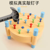 【五彩敲打台/钉台，锻炼手眼协调能力，感觉综合训练】敲钉子玩具 蒙氏儿童敲钉台锤子打桩台 锻炼手臂灵活 益智钉钉子玩具-QQ 商品缩略图3