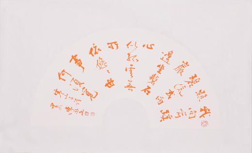 陈永正书法33x60CM《我向前溪照碧流,或向岩边坐磐石。 心似孤云无所依,悠悠世事何须觅》1.78平尺手写纸本宣纸作品[原作编号：SF0689] 商品图1