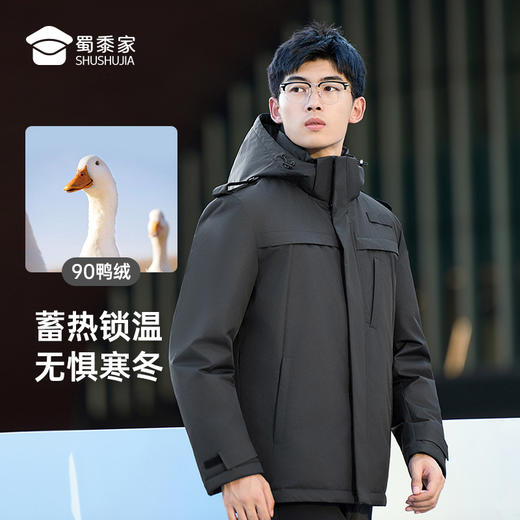 【专用款三防羽绒服】魔术贴保暖羽绒服外套防水防污通勤棉服 YZ406 商品图1