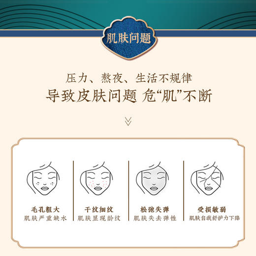 京润珍珠 紧致淡纹精华液40g 商品图3