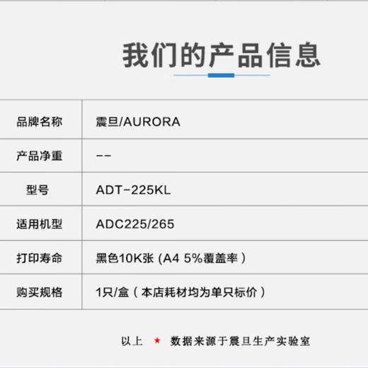 【DZ】震旦粉盒/墨粉 ADT-225K 黑色 1支 商品图2