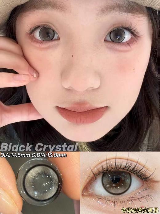 jellibo 透光粉晶/透光冰晶/透光黑晶/睡莲梦境 紫灰 14.5mm 年抛 非离子 商品图3