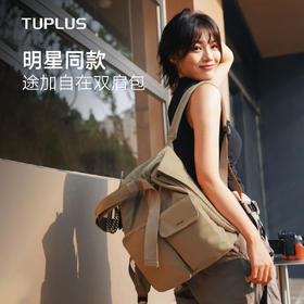 TUPLUS途加自在双肩包