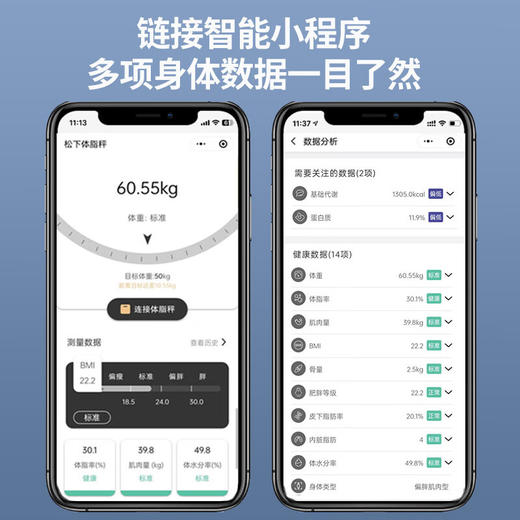松下（Panasonic）体脂秤（小程序版本）EW-FA27白色 商品图2