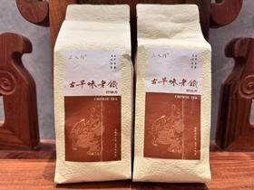 2023秋 橙柚香 老工艺 三次炭焙 铁观音茶 250克起