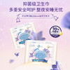 丹麦 Cottonday绵柔时光 干爽舒适卫生巾/安心裤/私处自检检测护垫 日用&夜用 商品缩略图1