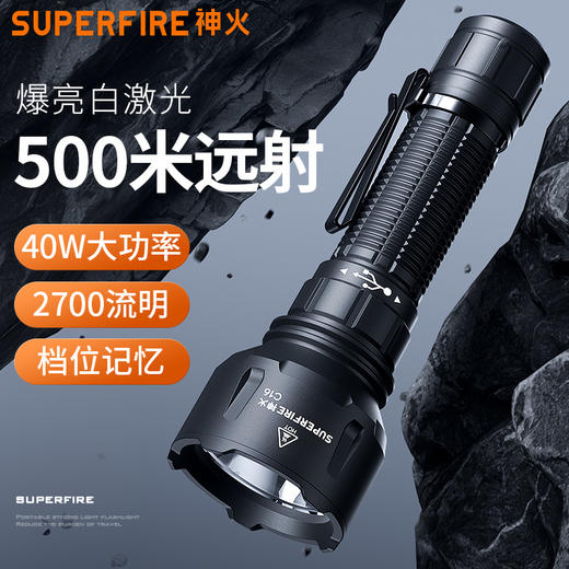 神火C16高亮强光手电充电长续航户外照明远射手电筒大功率装备 商品图0