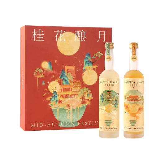 小花样桂花酿月礼盒258ml×2瓶 商品图1