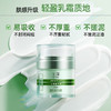 干敏霜玉泽皮肤屏障修护专研保湿霜 商品缩略图5
