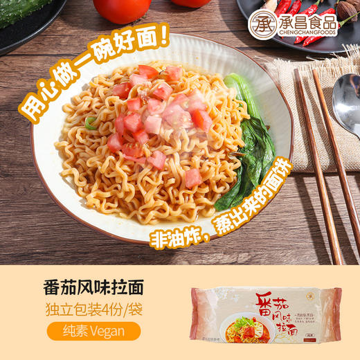 承昌 纯素风味拉面 400g/袋 商品图1