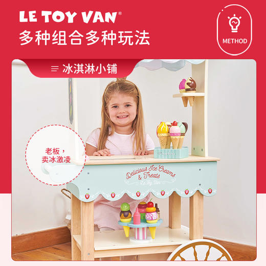 英国Le Toy Van卡罗 冰淇淋 马卡龙 冰棍 蛋糕过家家玩具儿童 2岁+ 商品图1