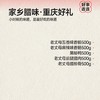 陈昌银【城市伴手礼盒】重庆特产礼盒装特产送礼佳品 商品缩略图6