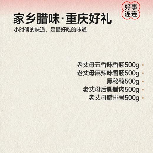 陈昌银【城市伴手礼盒】重庆特产礼盒装特产送礼佳品 商品图6