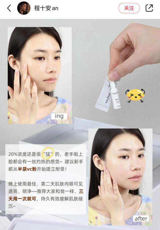 【清仓好价】科兰黎1号20%VC精华次抛VC精华1ml*3组/小金珠面膜5ml*3颗 商品图4