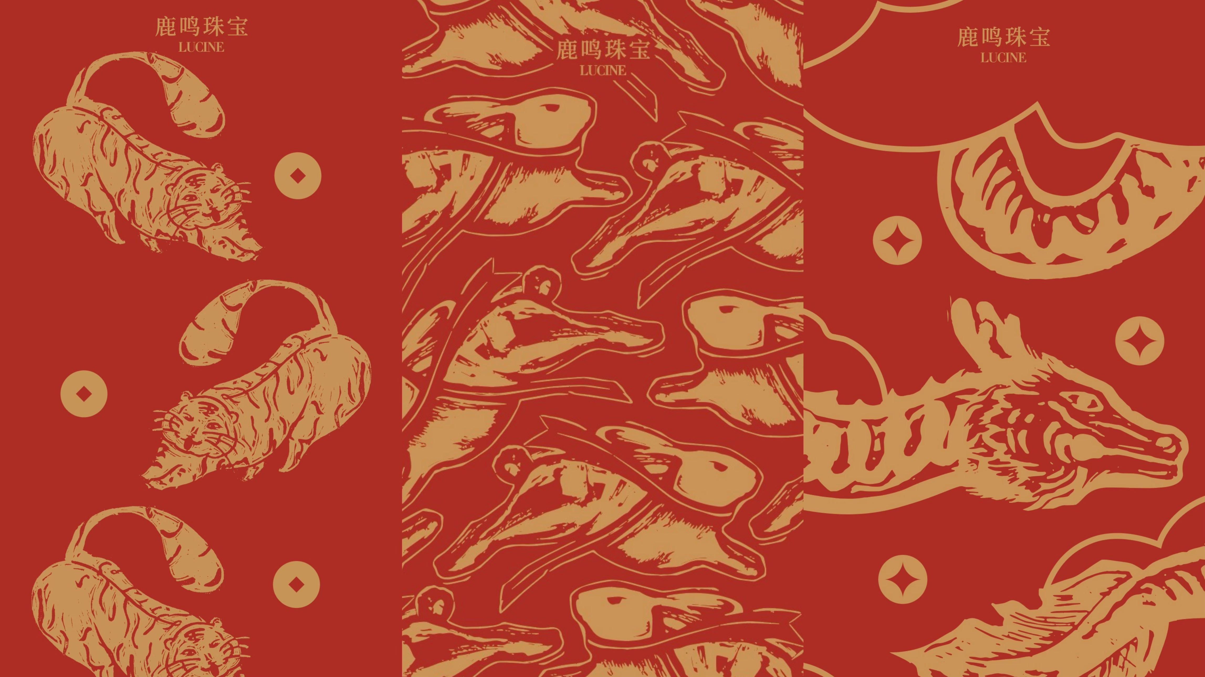 虎/免/龙年红包组合