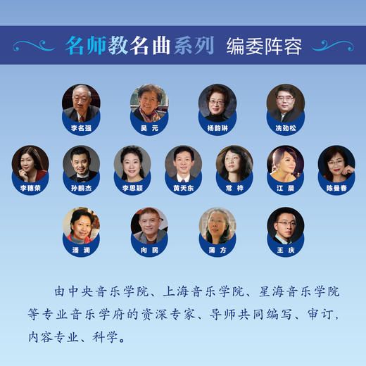 名师教名曲系列——钢琴作品分级教程（十册）合辑 商品图1