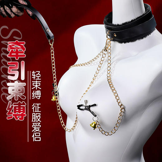 谜姬 毛绒牵引项圈乳夹束缚 商品图0