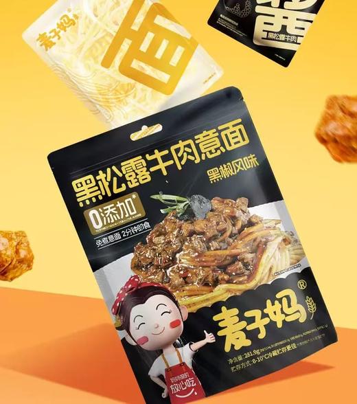 周一取货：【麦子妈意面】一袋281.1克，免煮意面！2分钟上桌！ 商品图3