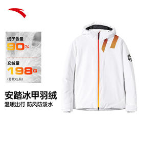 安踏（ANTA）冰甲羽绒丨短款羽绒服男冬季新款鸭绒保暖棉服外套152447947
