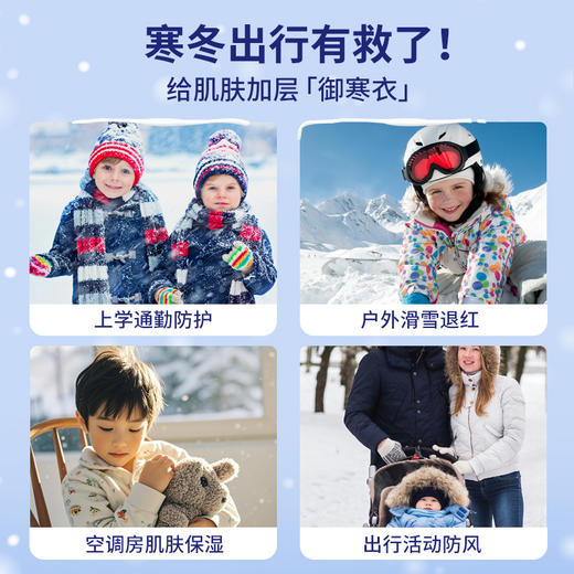 【黄圣依推荐】Bubchen贝臣防风防皴儿童面霜秋冬宝宝保湿霜滋润（保质期到29年3月） 商品图3