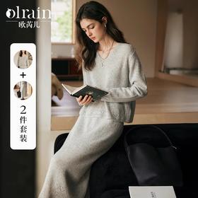 OLrain欧芮儿法式时尚套装女春季2025年新款灰色慵懒风两件套