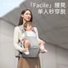 婴儿腰凳背带二合一轻便四季前抱式宝宝外出两用抱娃神器 商品缩略图0