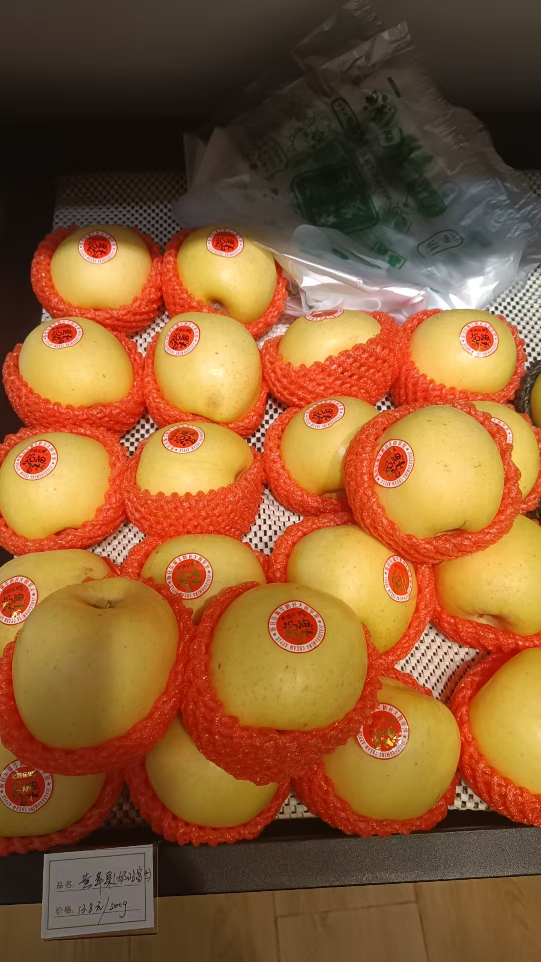 奶油富士（黄苹果）