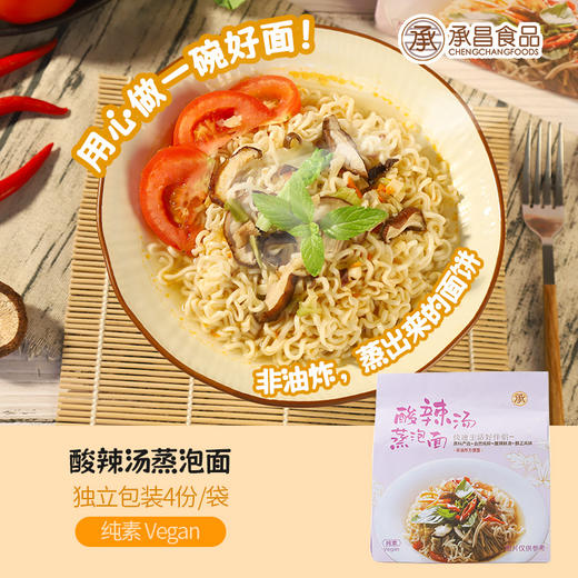 承昌 纯素蒸泡面 420g/袋 商品图8