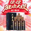 【惊喜双十二】碧春 鉴藏 酱香型 53度 500ml*6瓶 整箱 商品缩略图0