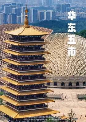 【纯享江南&云上滑雪】华东五市双飞六天亲子游