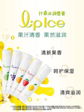 曼秀雷敦什果冰润唇膏