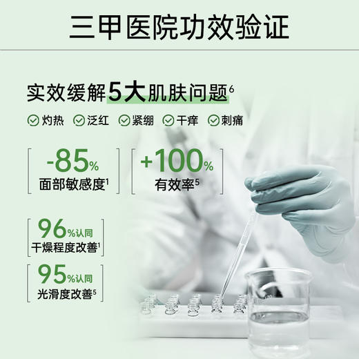 玉泽屏障修护精华乳敏感肌舒缓保湿乳液改善干燥 商品图3