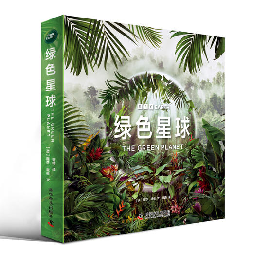 【9岁+】绿色星球（共5册） 商品图0