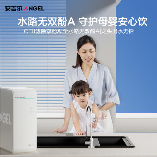 安吉尔魔方Pro2900 净水器家用RO反渗透 商品图1