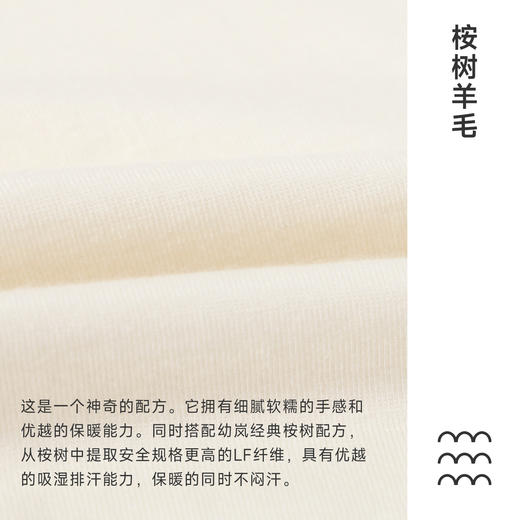 【7折特惠】幼岚23秋新桉树保暖内衣套 商品图4