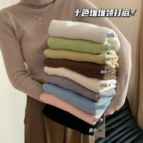 <曾小咸推荐>堆堆领羊绒打底衫 日常99/件 秒杀59.99/件！115/2件！【预售款，预计3-15天发货】